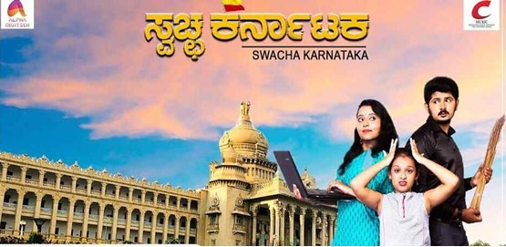 Swachha Karnataka Movie Poster